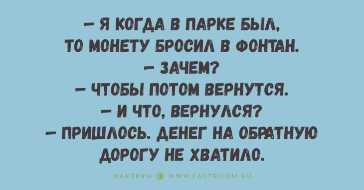 Анекдот про неудобства