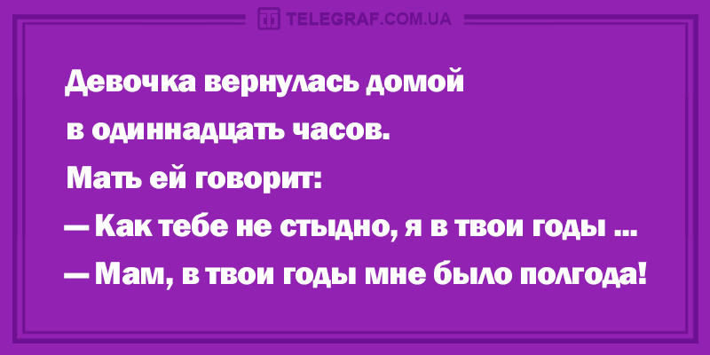 Анекдот про честную жену