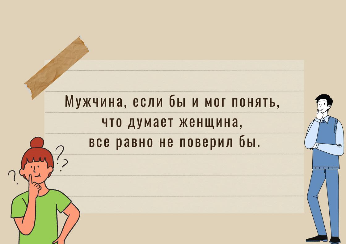 Анекдот про важность цвета