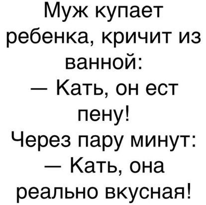 Анекдот про зарплату в трубочке