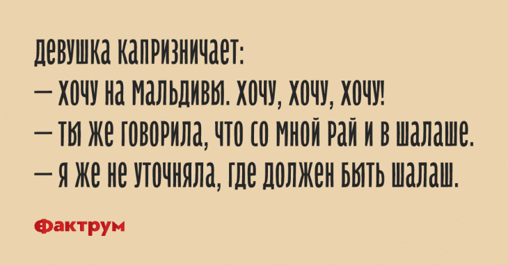 Анекдот про устриц и слезы