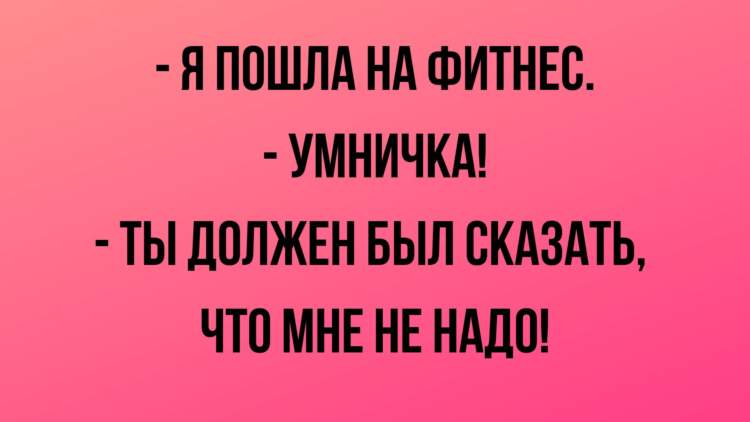 Анекдот про угрюмого мужа