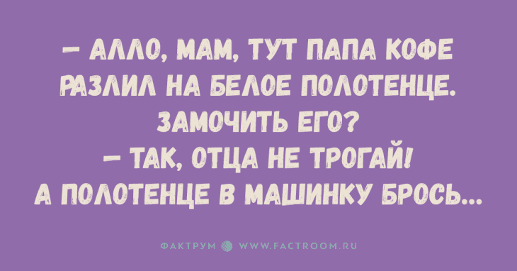 Анекдот про обман