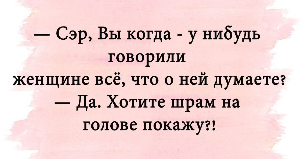 Анекдот про проводницу