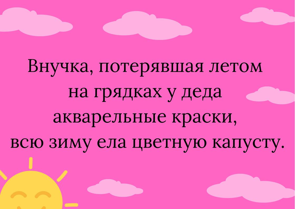 Анекдот про разные цены