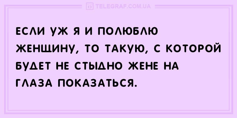 Анекдот про узнавшего мужа
