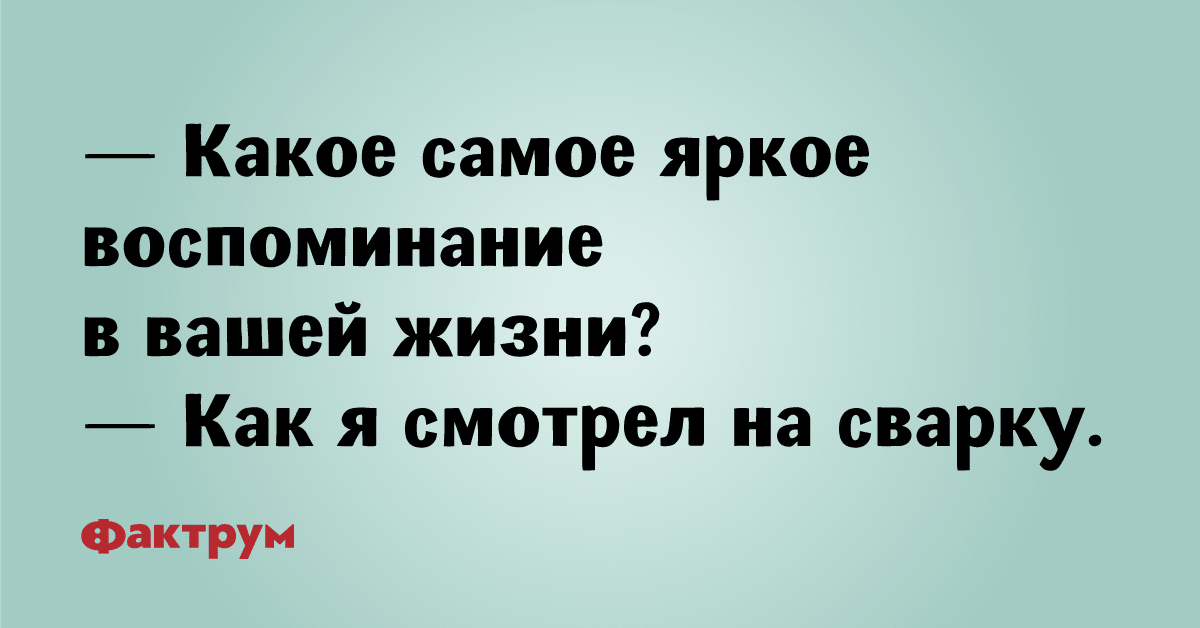 Анекдот про молчащую девушку