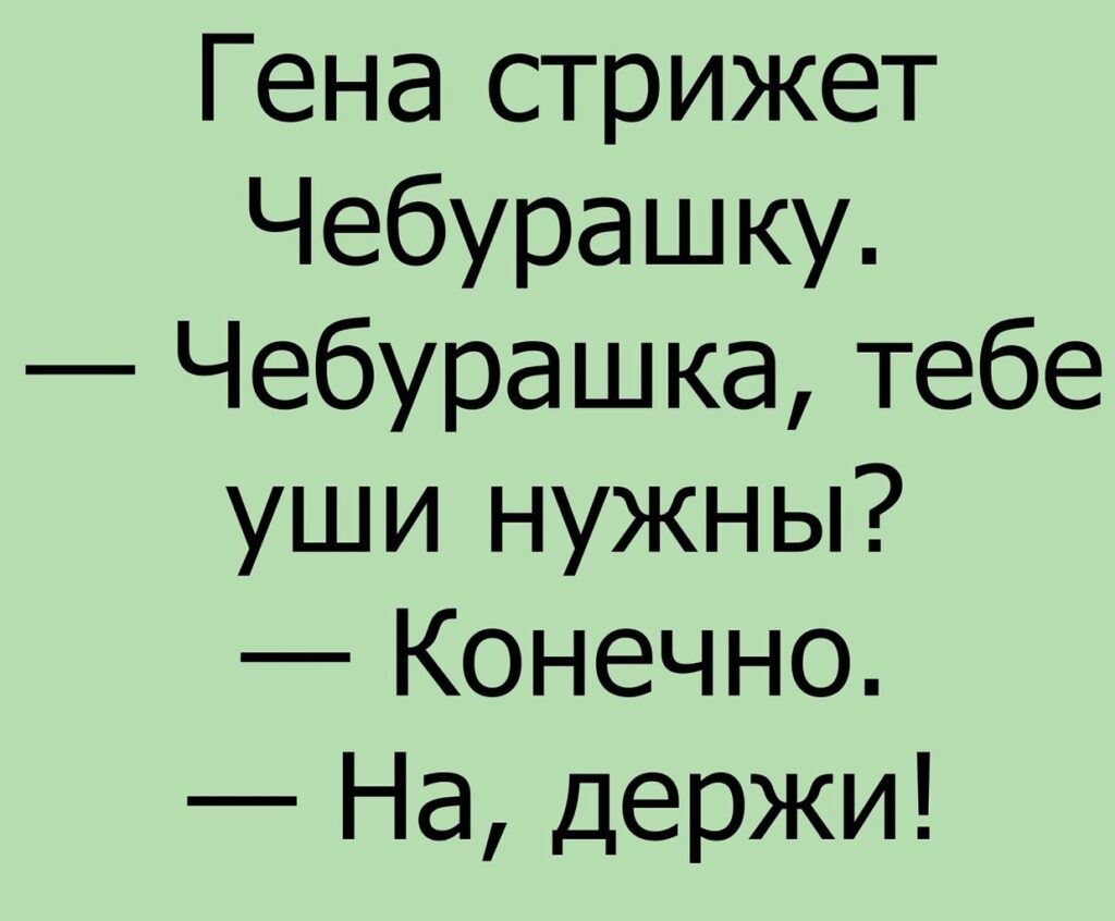 Анекдот про мужские дела