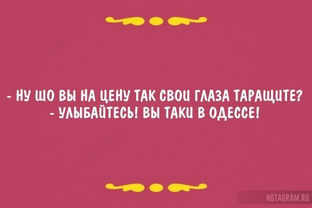 Анекдот про находчивого мужа