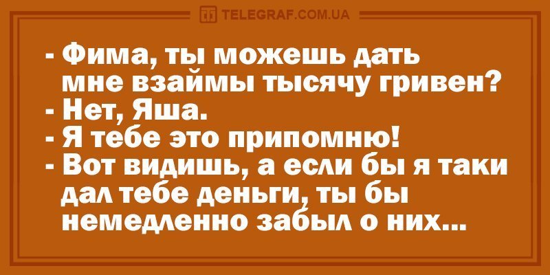 Анекдот про проводницу
