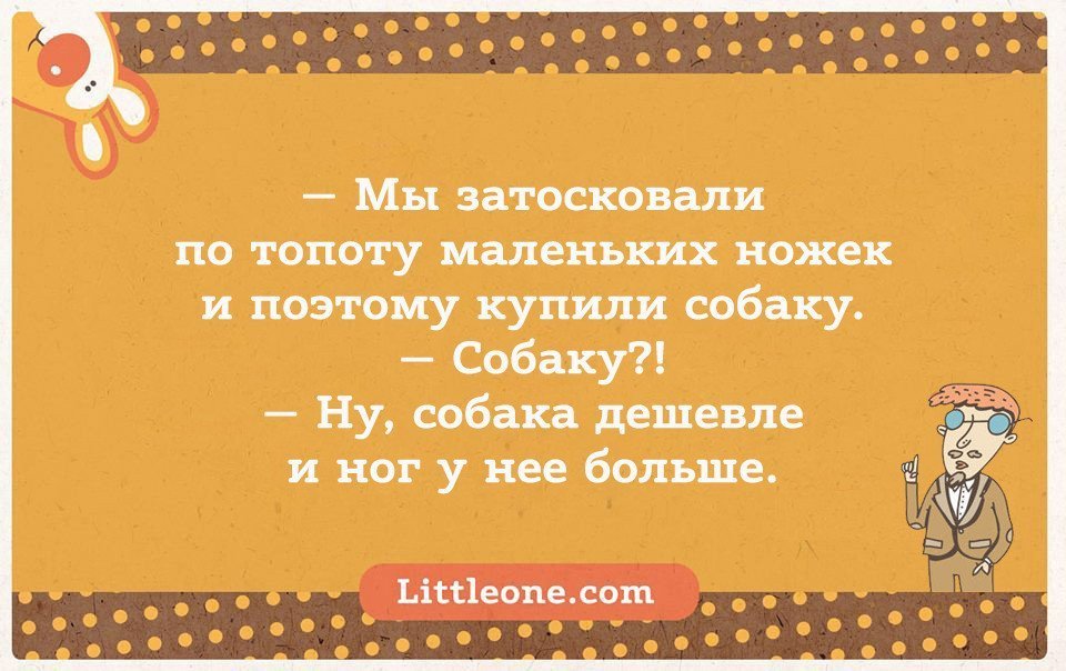 Анекдот про лучшее средство