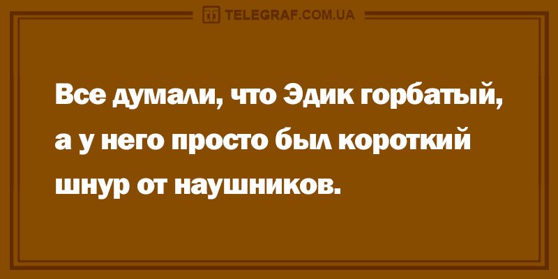 Анекдот про любопытную жену