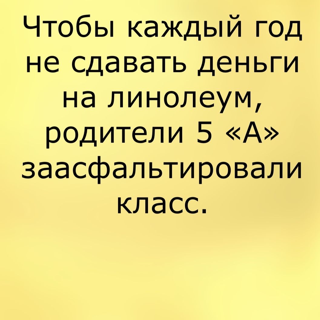 Анекдот про зарплату в трубочке