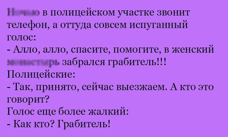 Анекдот про звонок