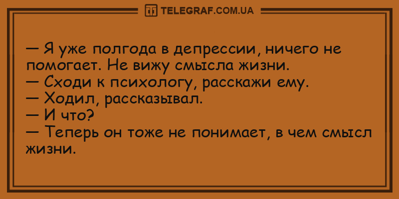 Анекдот про сравнение с соседом