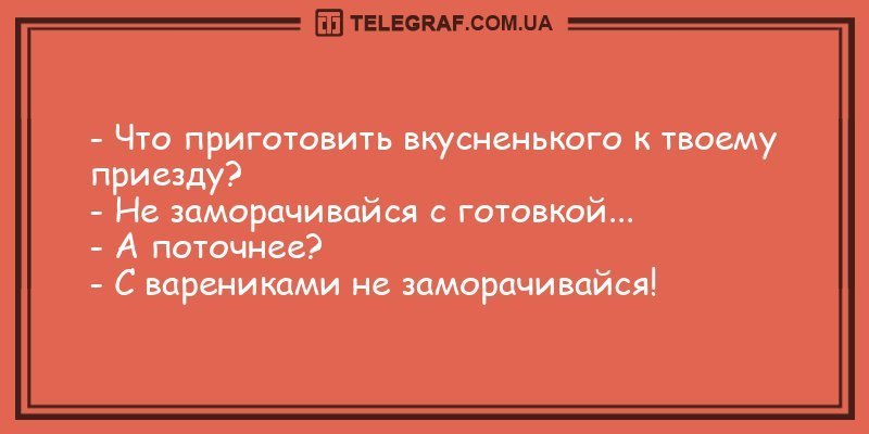 Анекдот про проводницу