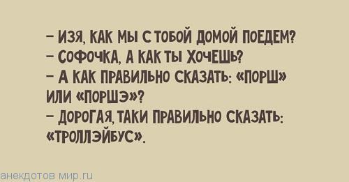 Анекдот про светлый волос