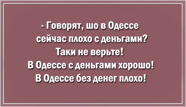 Анекдот про стюардессу и жену