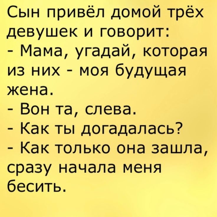 Анекдот про спину