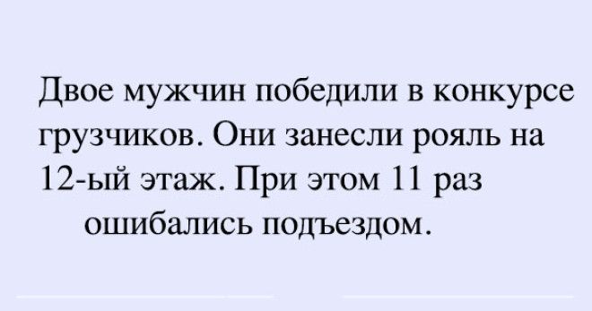Анекдот про лучшее средство