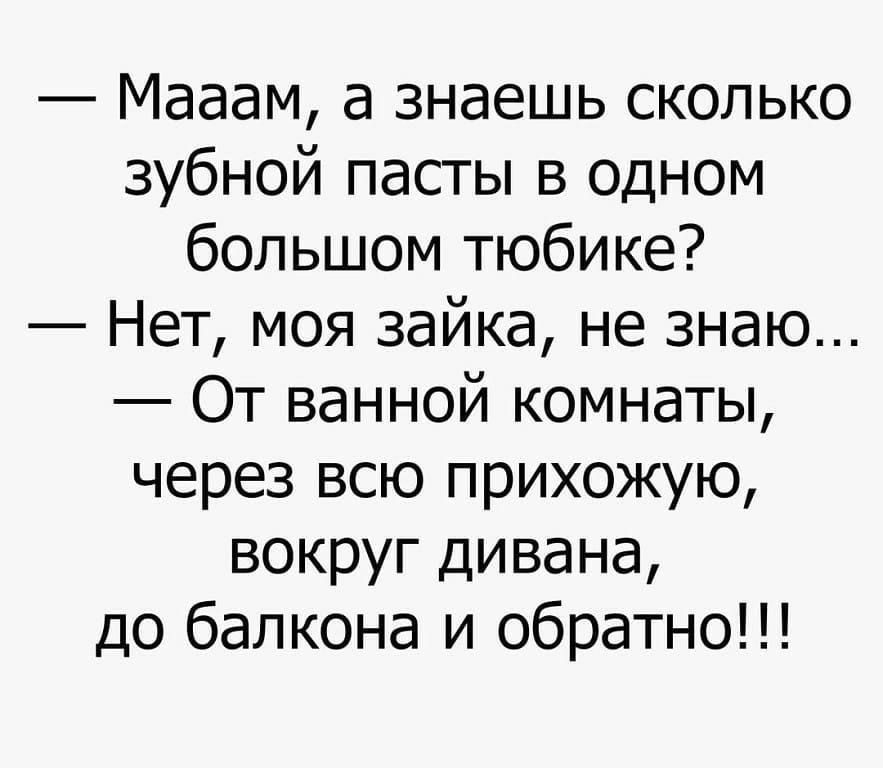 Анекдот про глаза