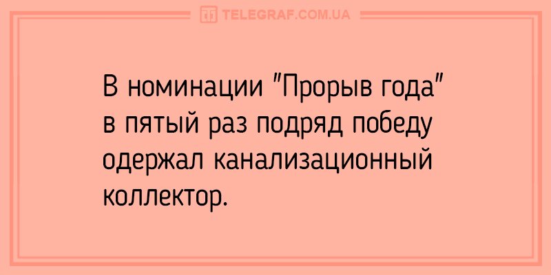 Анекдот про того