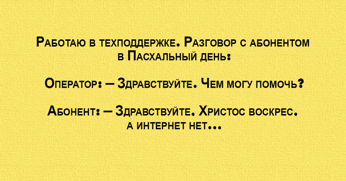 Анекдот про Париж