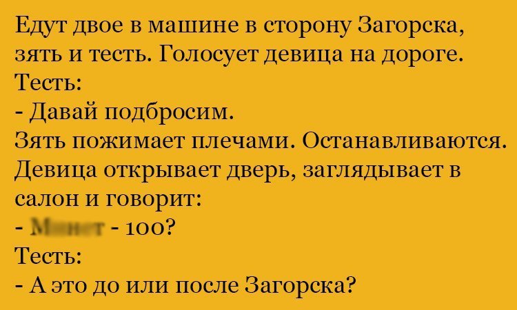 Анекдот про зятя и тестя