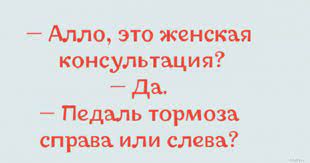Анекдот про фигуру