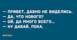 Анекдот про фигуру