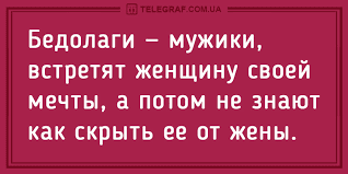 Анекдот про задумчивого мужика