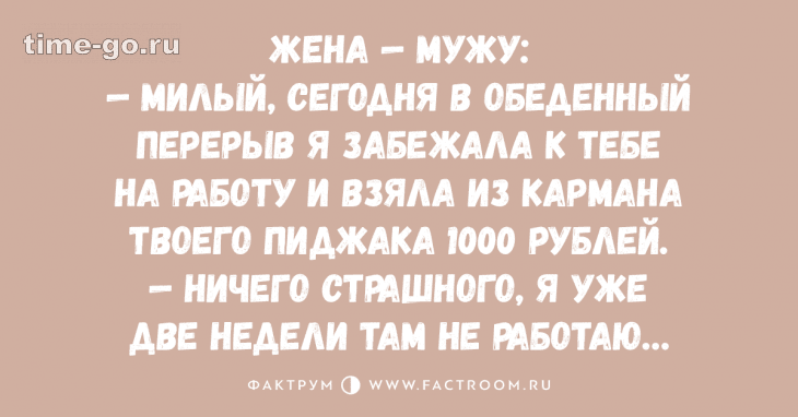 Анекдот про сложный вопрос
