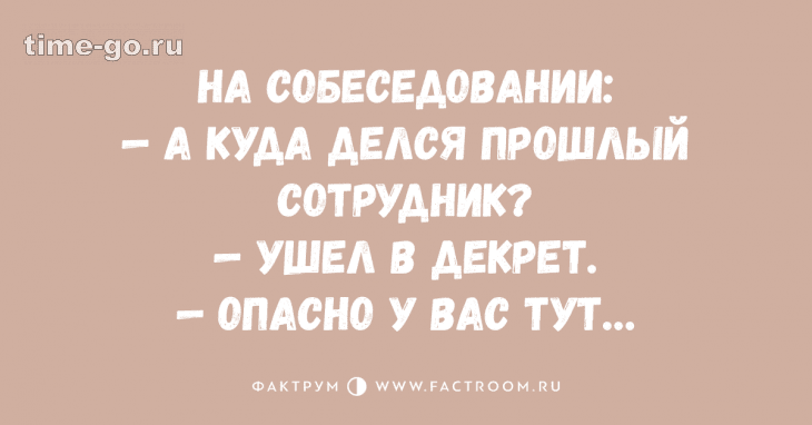 Анекдот про мужчинку