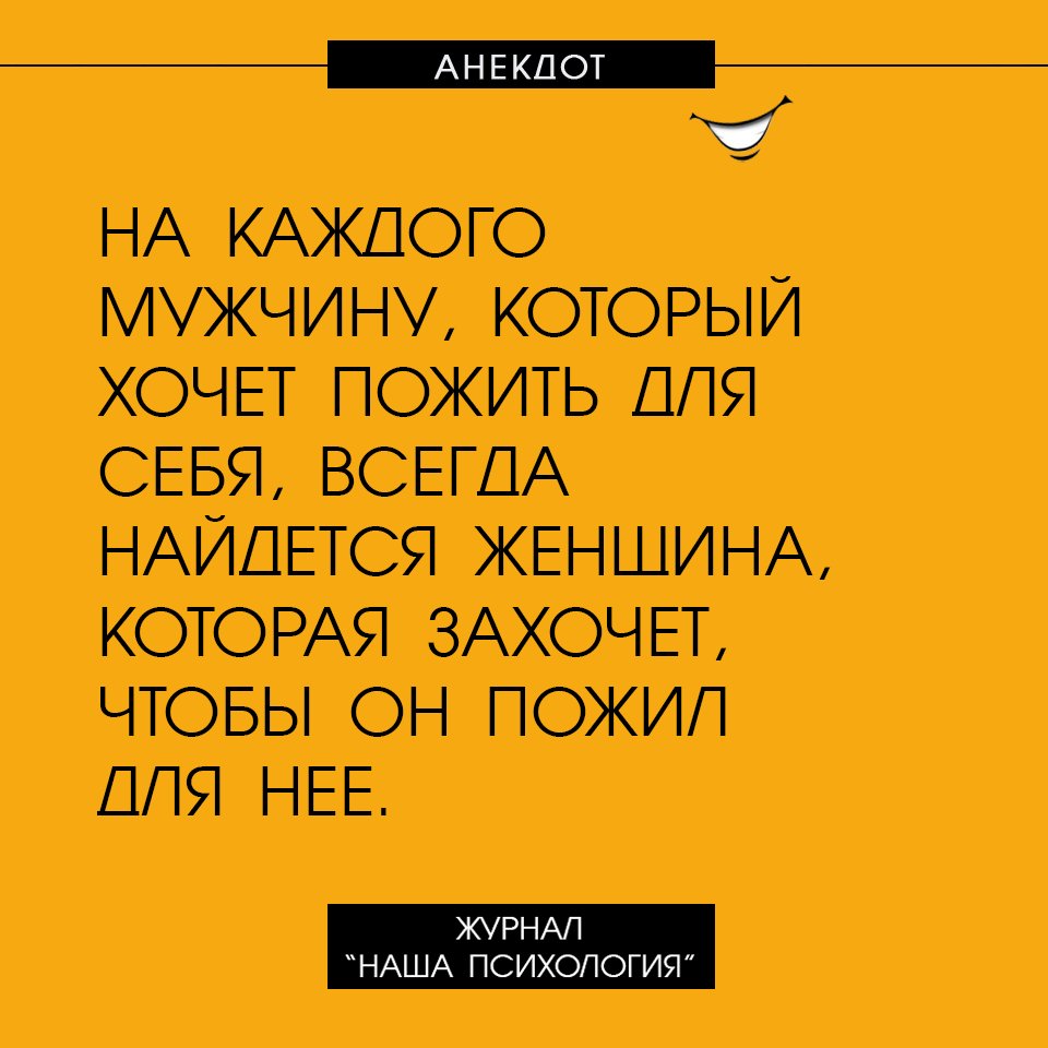 Анекдот про молчащую девушку