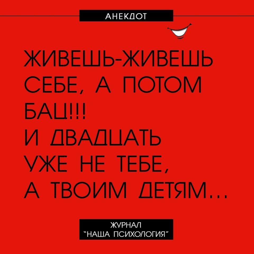 Анекдот про бодрого дедушку
