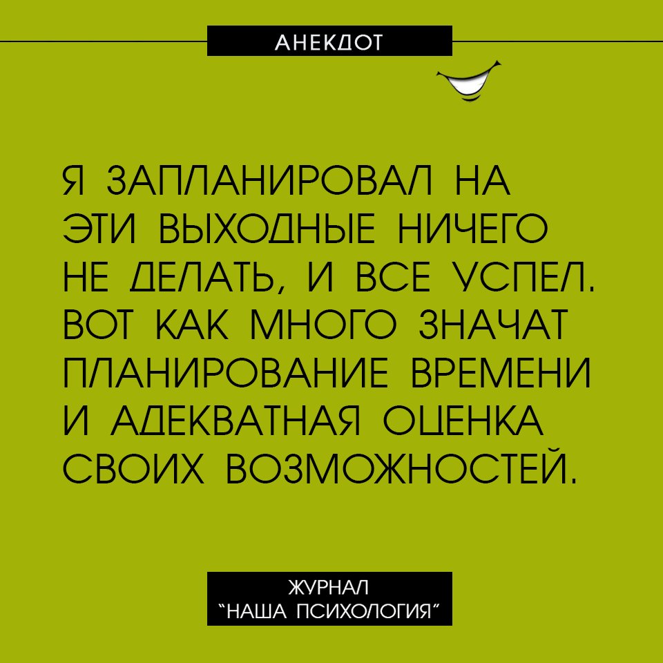Анекдот про уставшую жену