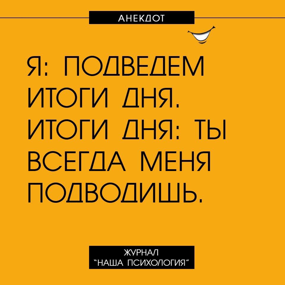 Анекдот про того