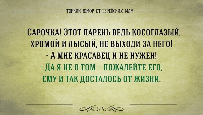 Анекдот про избранницу