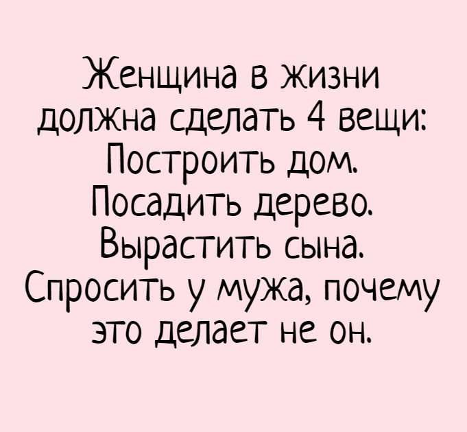 Анекдот про марсианку
