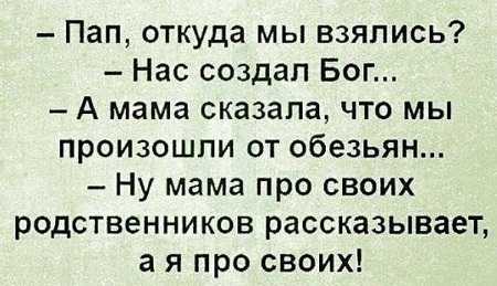 Анекдот про таких разных жен