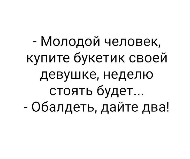 Анекдот про облегчение