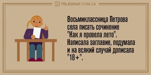 Анекдот про проблему