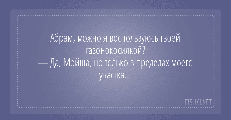 Анекдот про неудобства