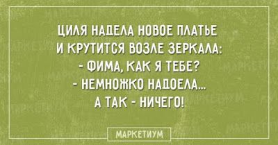 Анекдот про спину