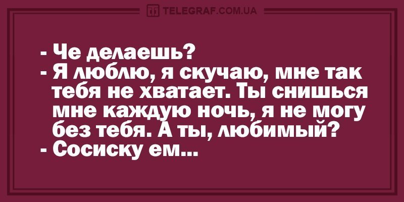 Анекдот про ехидного кума