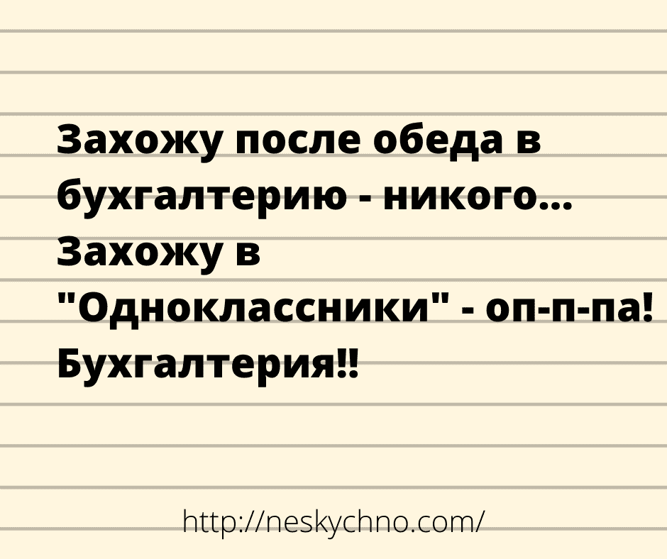 Анекдот про ромашки и времена