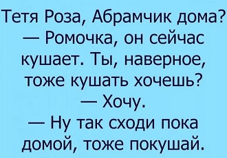 Анекдот про Семена