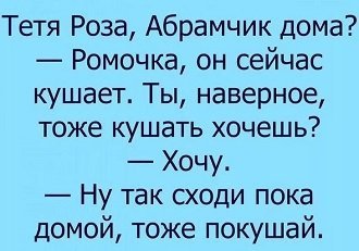 Анекдот про гребцов