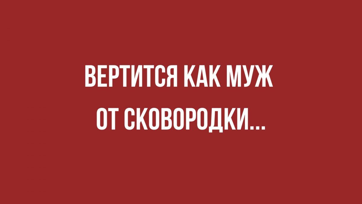 Анекдот про голоса из зала