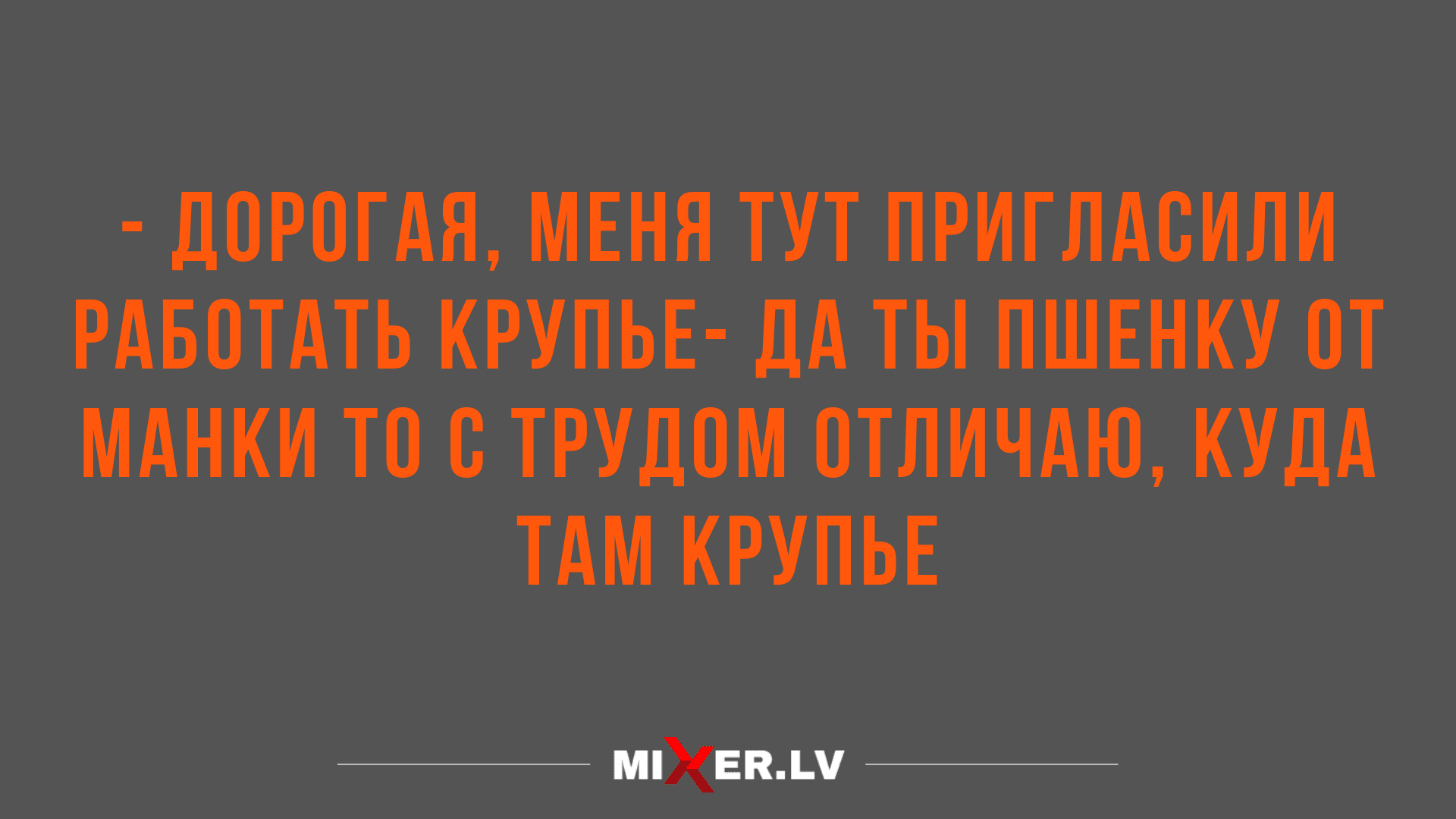 Анекдот про дяденьку
